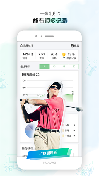 小白球 安卓版v1.7.40